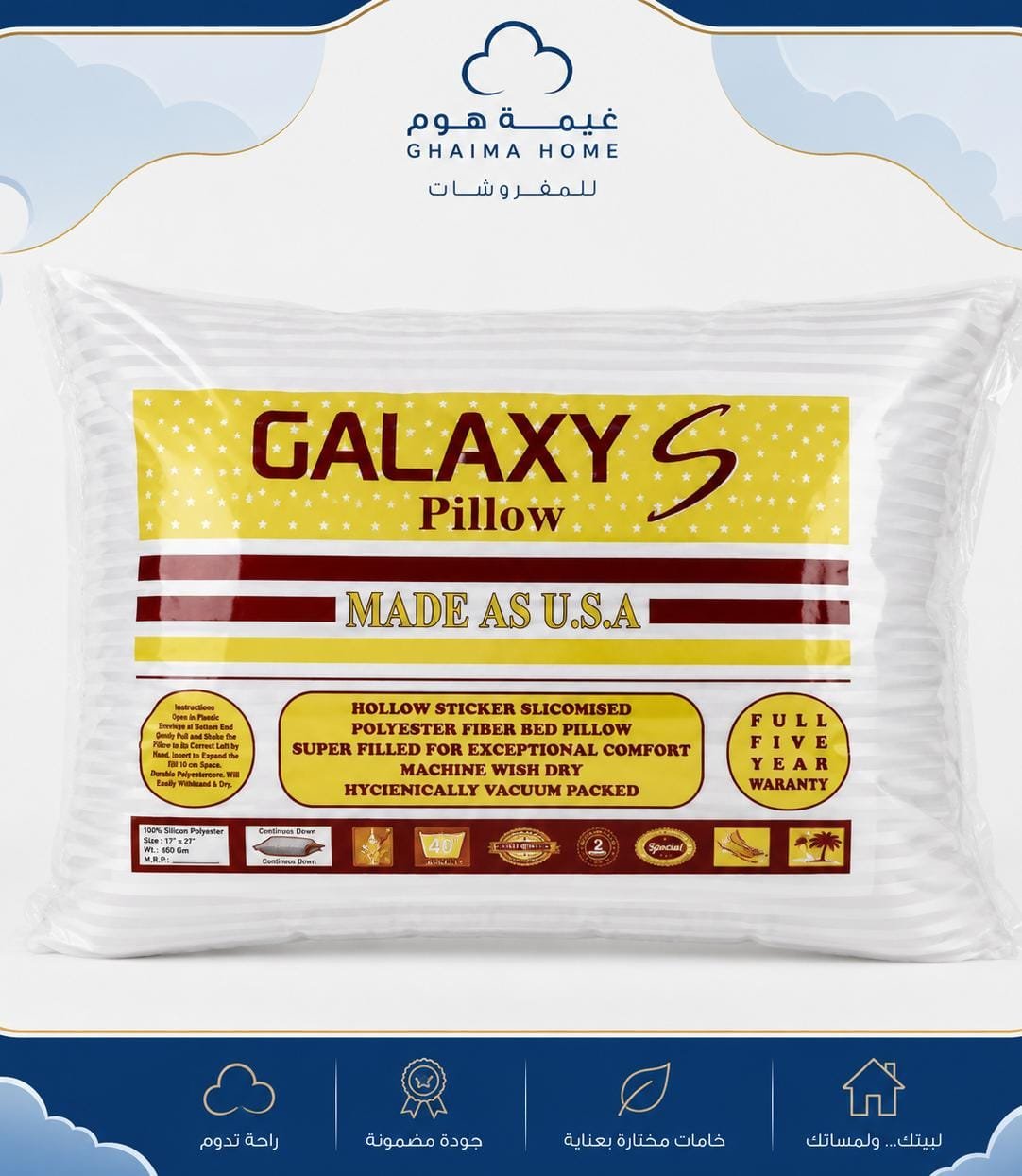 مخـــدة جلاكـــسي ديكـــور